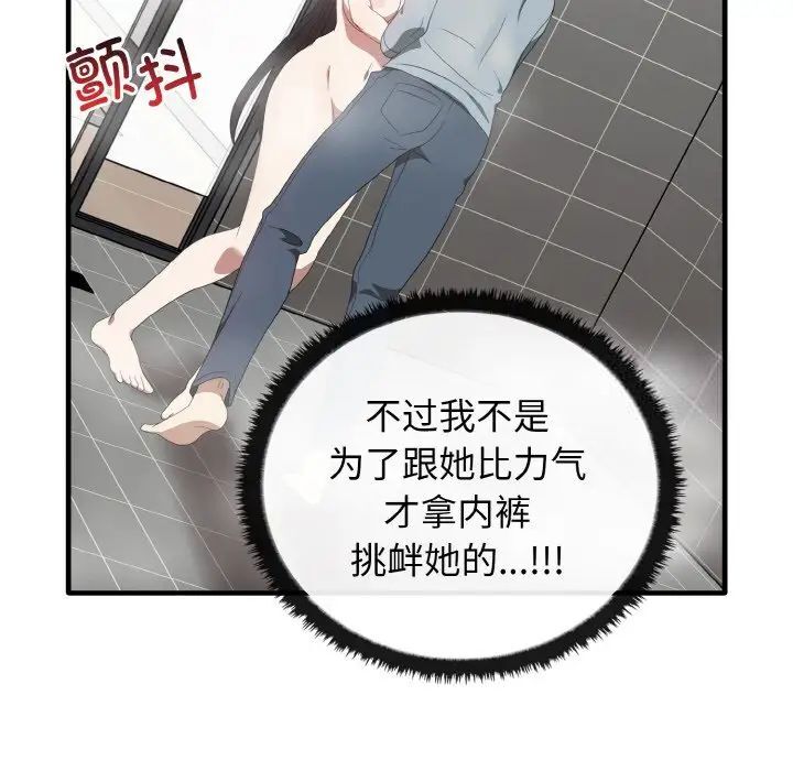 第30话 - 第64.jpg页