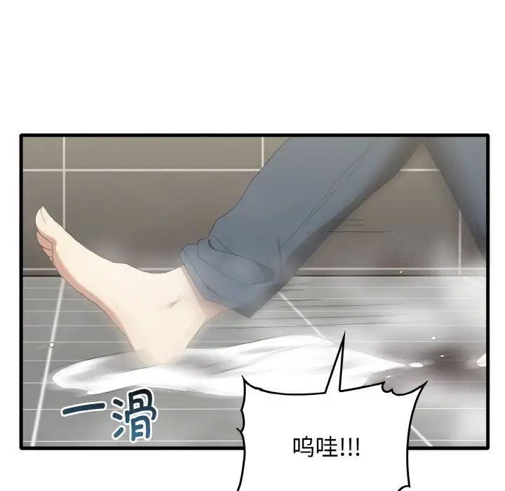 第30话 - 第67.jpg页