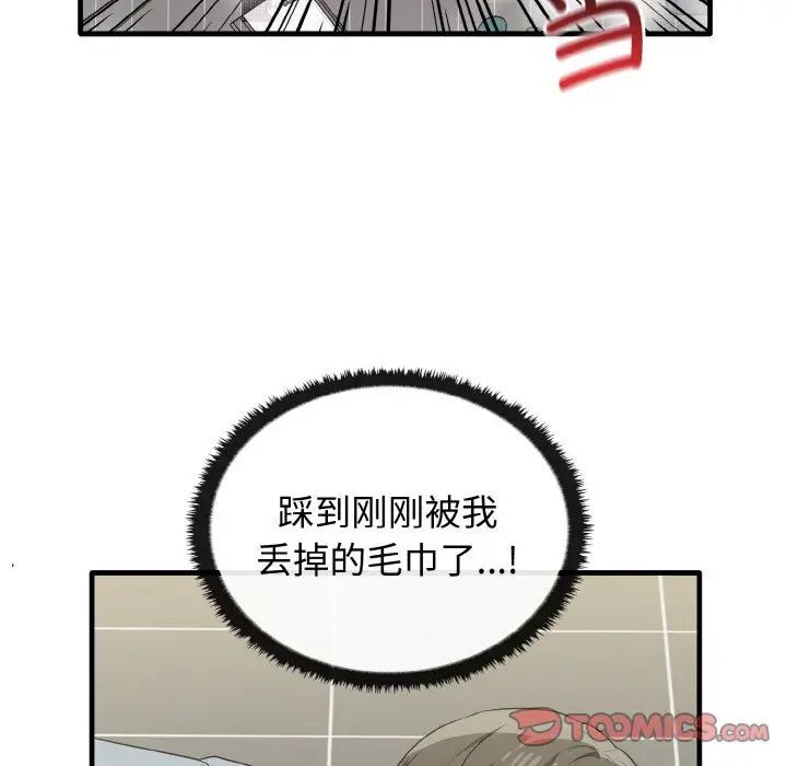 第30话 - 第69.jpg页