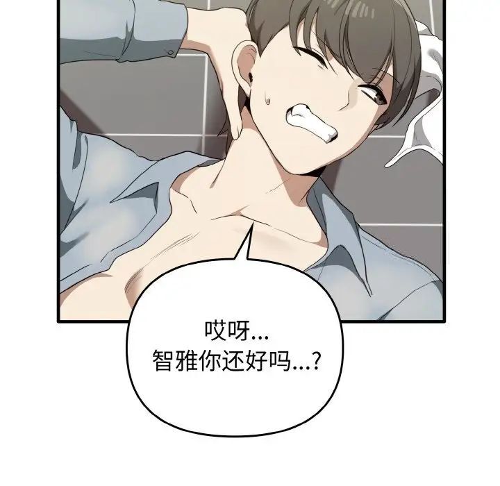 第30话 - 第70.jpg页
