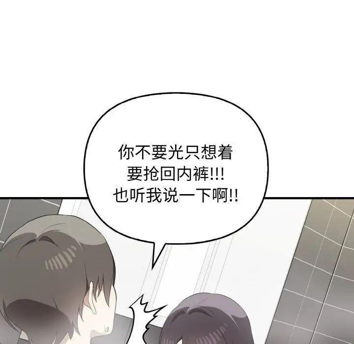 第30话 - 第71.jpg页