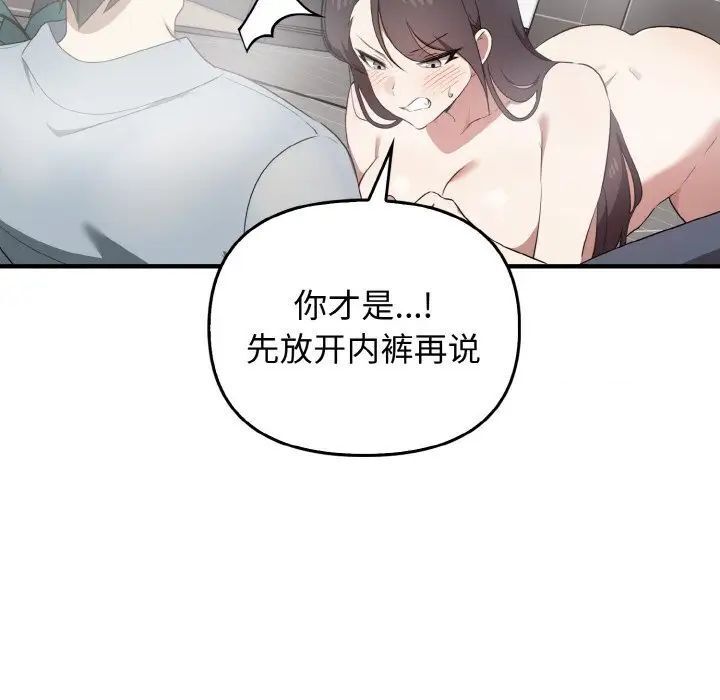 第30话 - 第72.jpg页