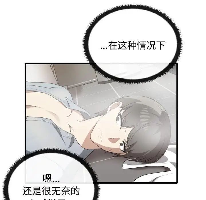 第30话 - 第73.jpg页