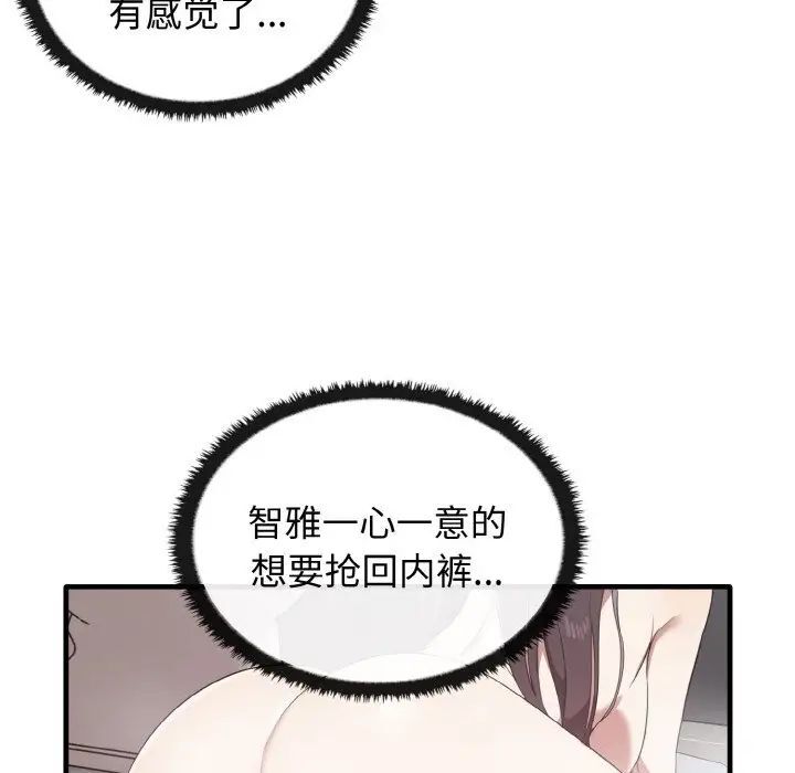 第30话 - 第74.jpg页