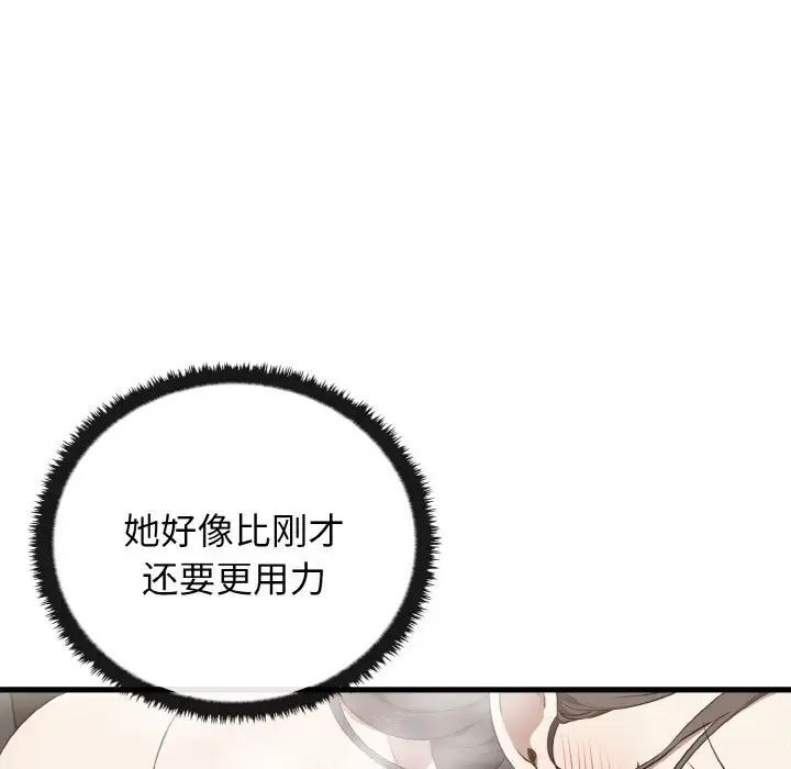 第30话 - 第76.jpg页