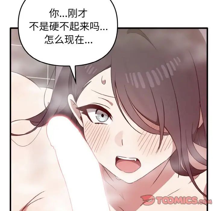 第30话 - 第81.jpg页