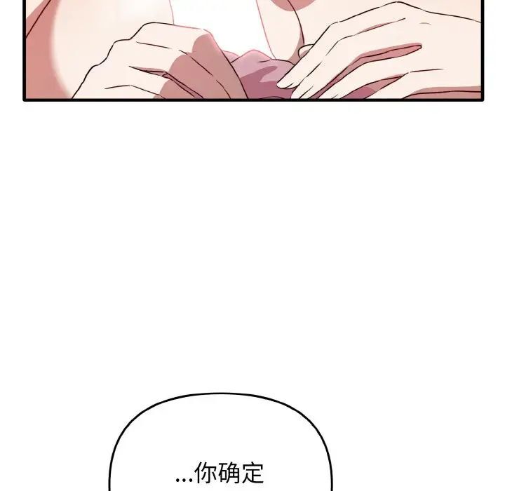 第30话 - 第82.jpg页