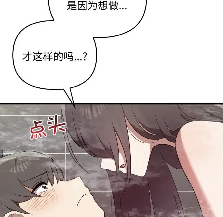 第30话 - 第83.jpg页