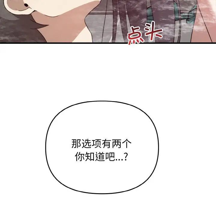 第30话 - 第84.jpg页