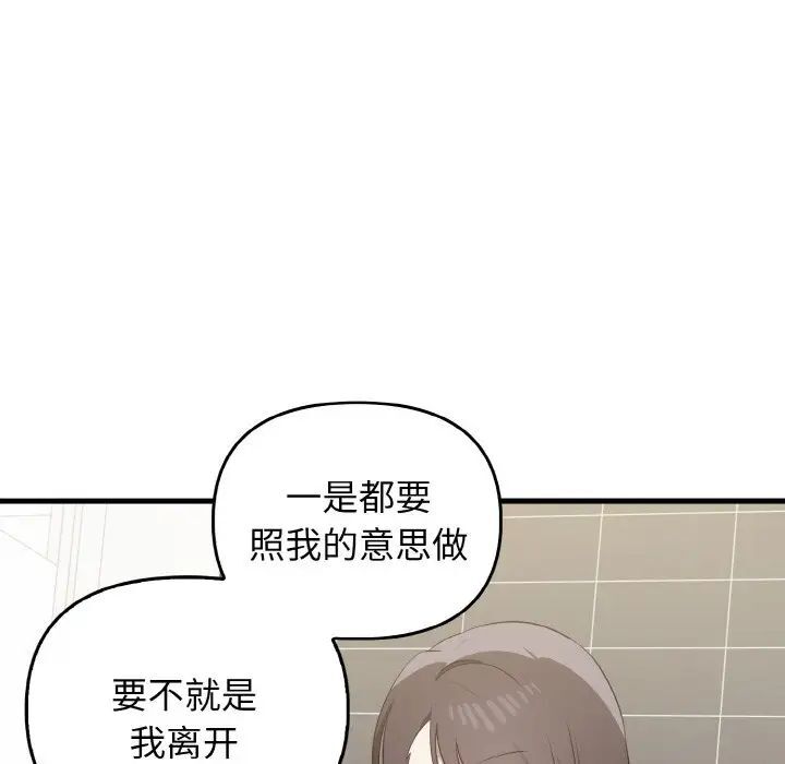 第30话 - 第85.jpg页