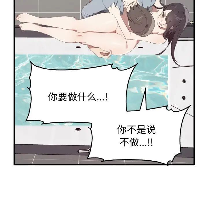 第30话 - 第97.jpg页