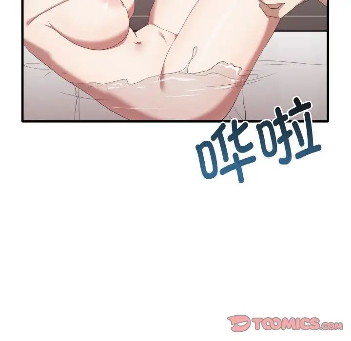 第30话 - 第99.jpg页