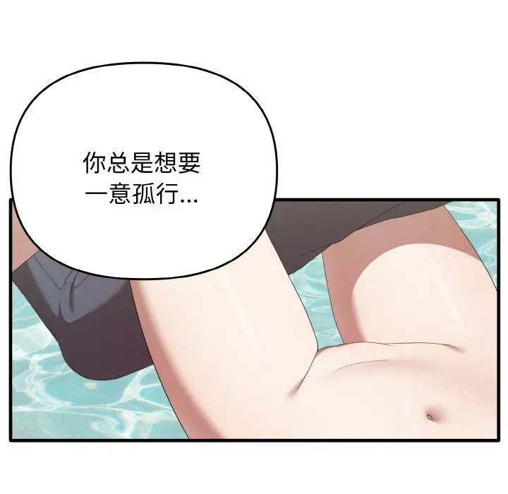 第30话 - 第100.jpg页