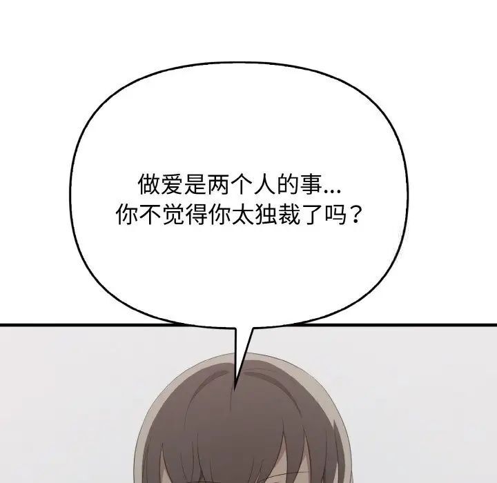 第30话 - 第101.jpg页