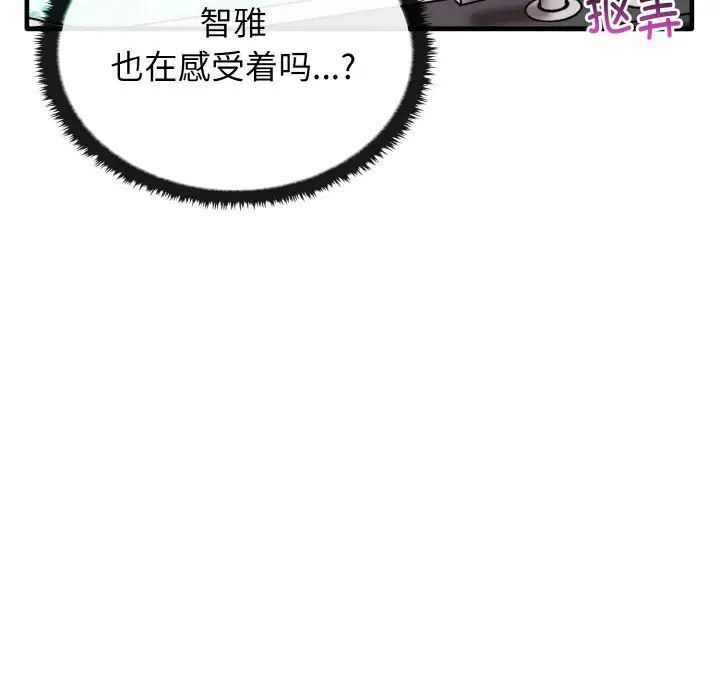 第30话 - 第110.jpg页