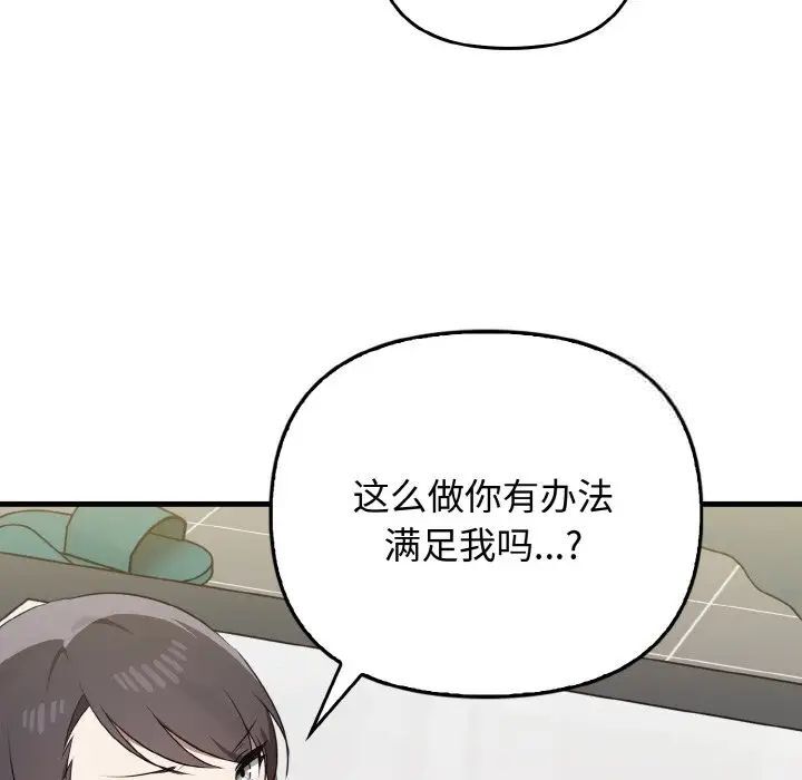 第30话 - 第115.jpg页