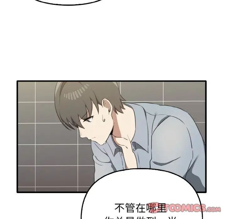第30话 - 第117.jpg页