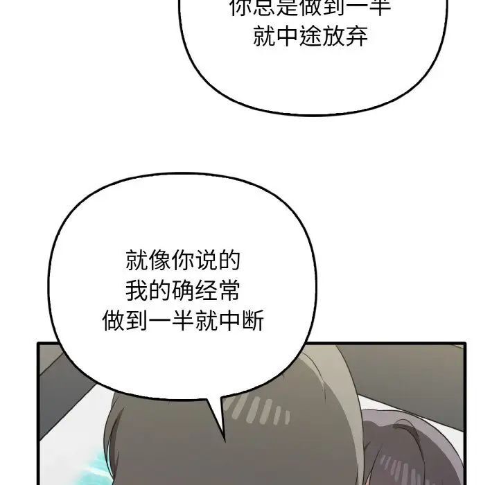 第30话 - 第118.jpg页