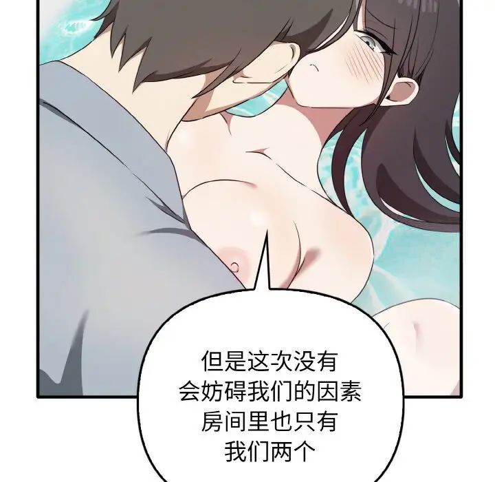 第30话 - 第119.jpg页