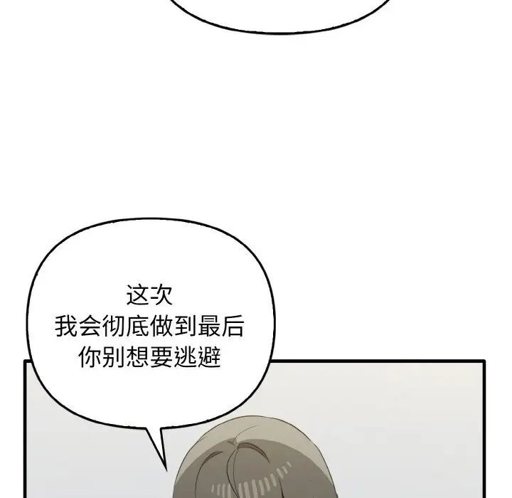 第30话 - 第120.jpg页