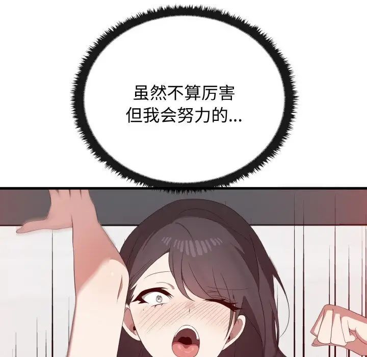 第30话 - 第130.jpg页