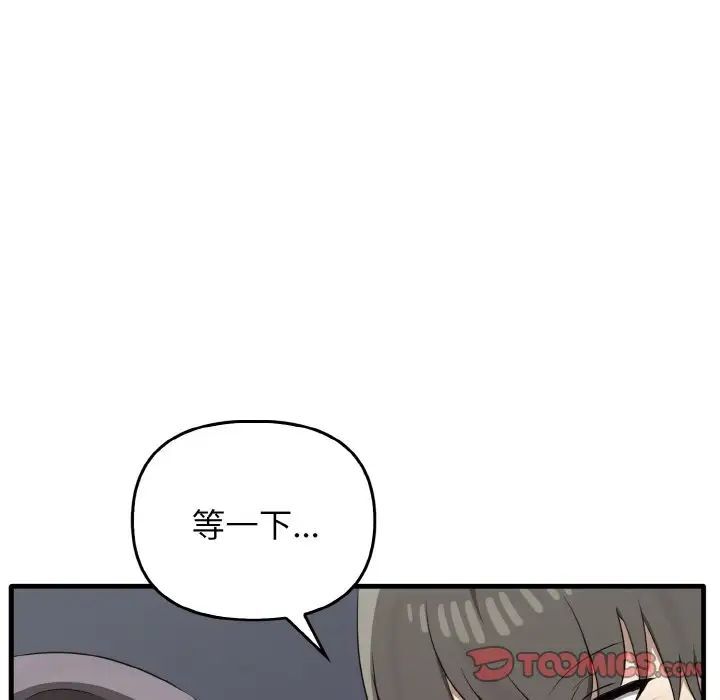 第30话 - 第135.jpg页