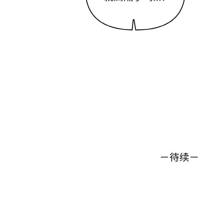 第30话 - 第139.jpg页