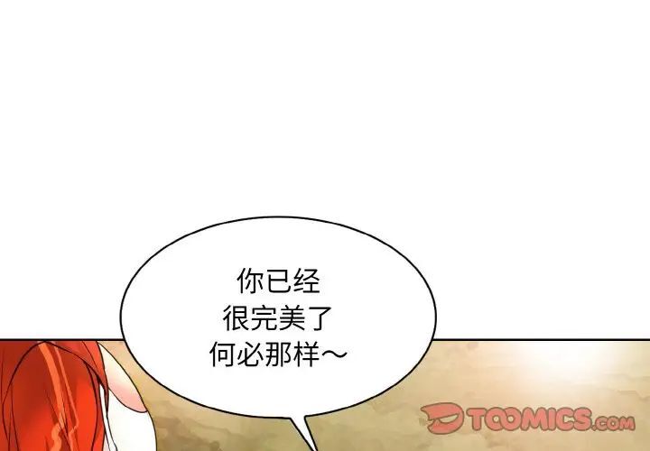 第8话 - 第3.jpg页