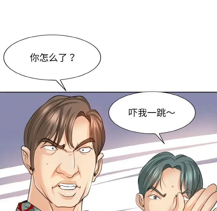 第8话 - 第17.jpg页