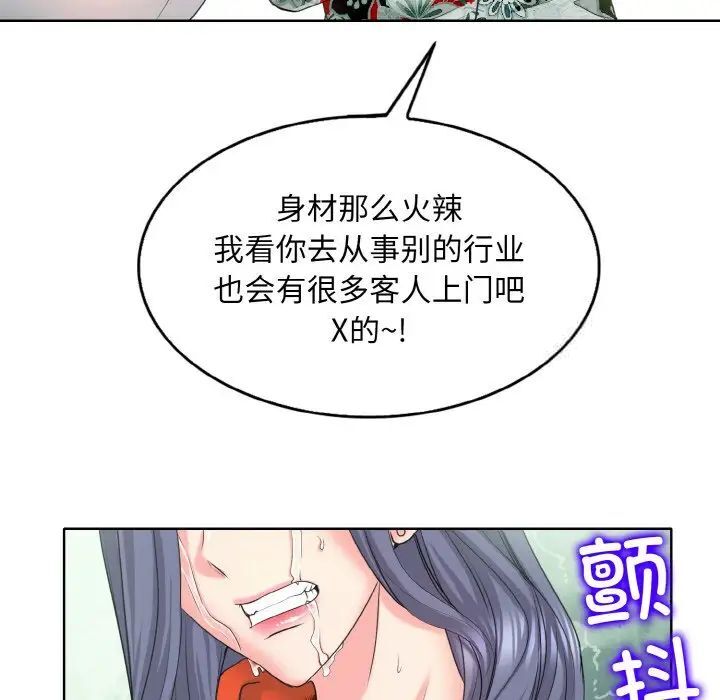 第8话 - 第31.jpg页