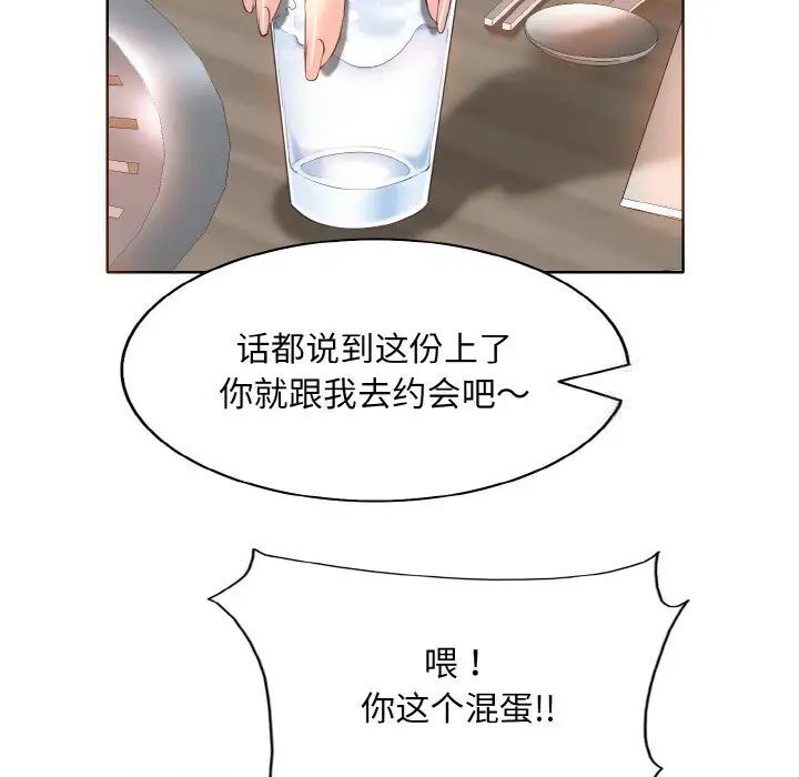 第8话 - 第34.jpg页