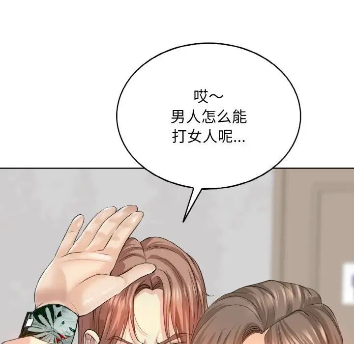 第8话 - 第43.jpg页