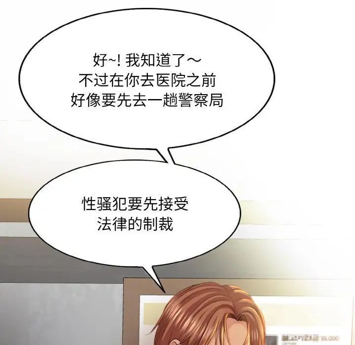 第8话 - 第67.jpg页