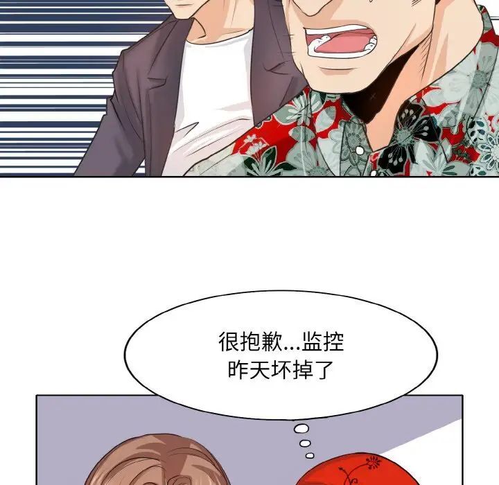 第8话 - 第74.jpg页