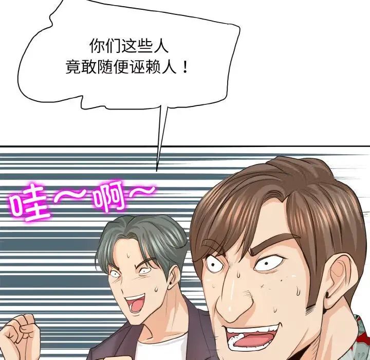 第8话 - 第76.jpg页