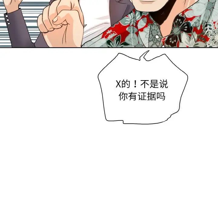 第8话 - 第77.jpg页