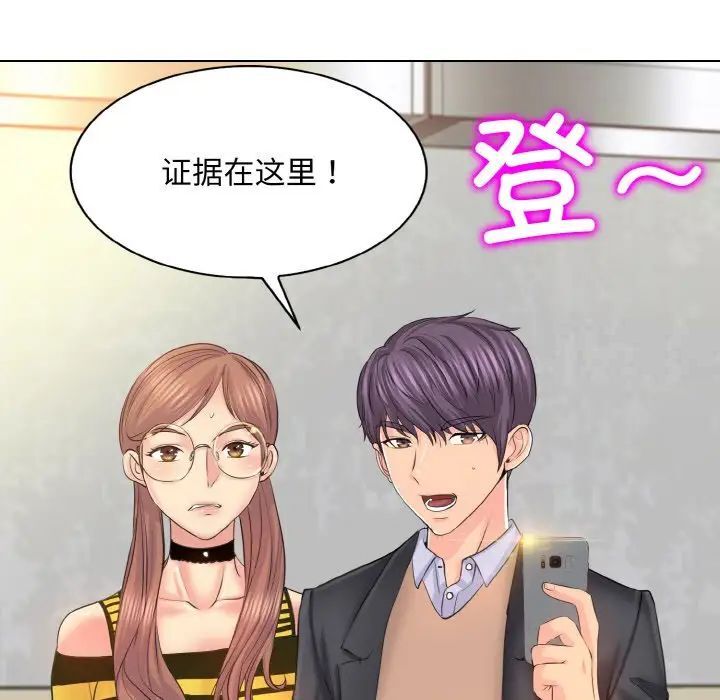 第8话 - 第78.jpg页
