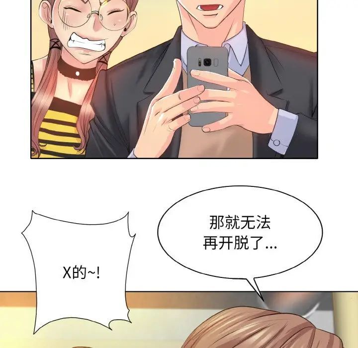 第8话 - 第84.jpg页