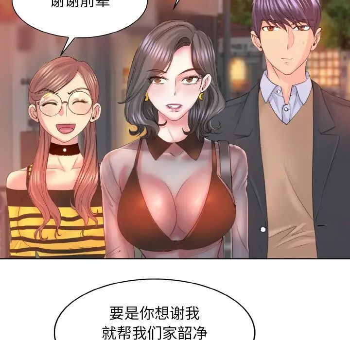 第8话 - 第88.jpg页