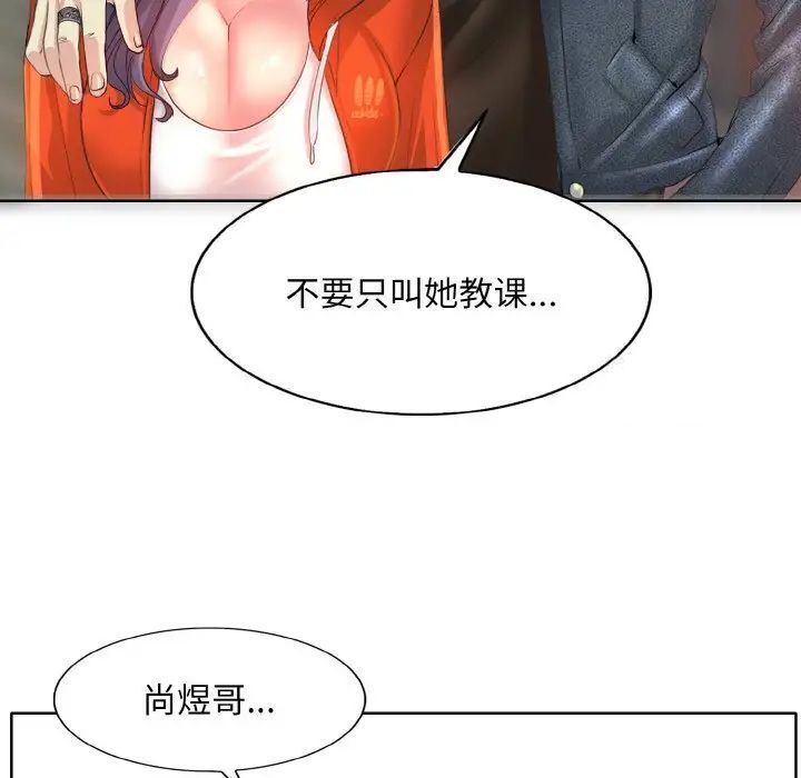 第8话 - 第90.jpg页