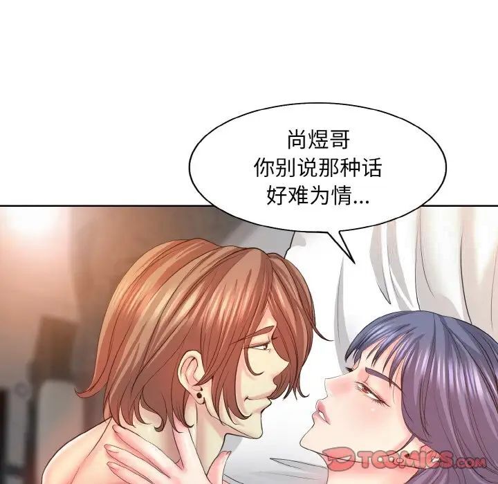 第8话 - 第111.jpg页