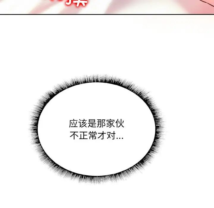 第8话 - 第115.jpg页