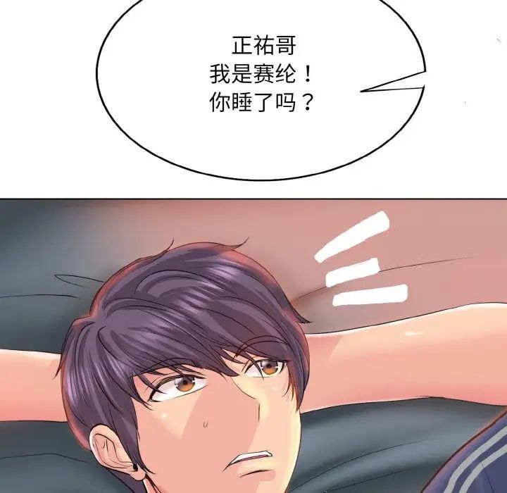 第8话 - 第132.jpg页