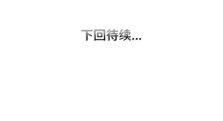第8话 - 第137.jpg页