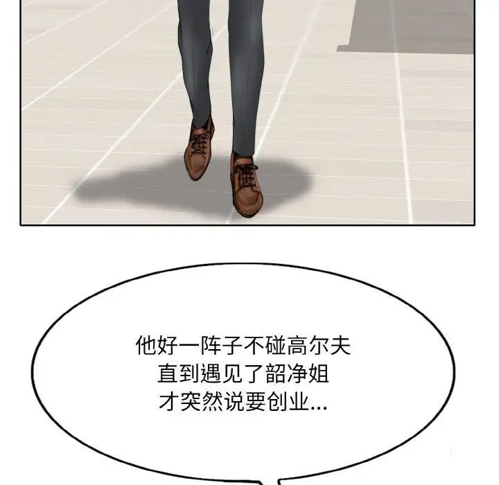 第9话 - 第43.jpg页