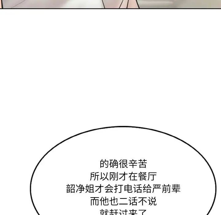 第9话 - 第50.jpg页