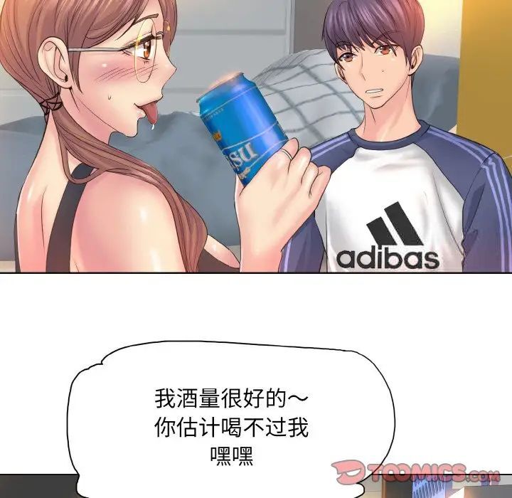 第9话 - 第57.jpg页