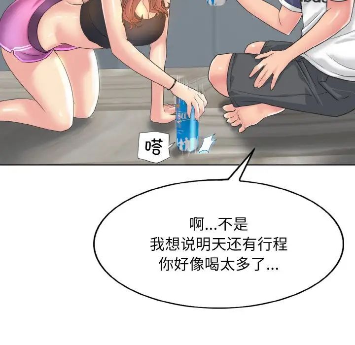 第9话 - 第61.jpg页