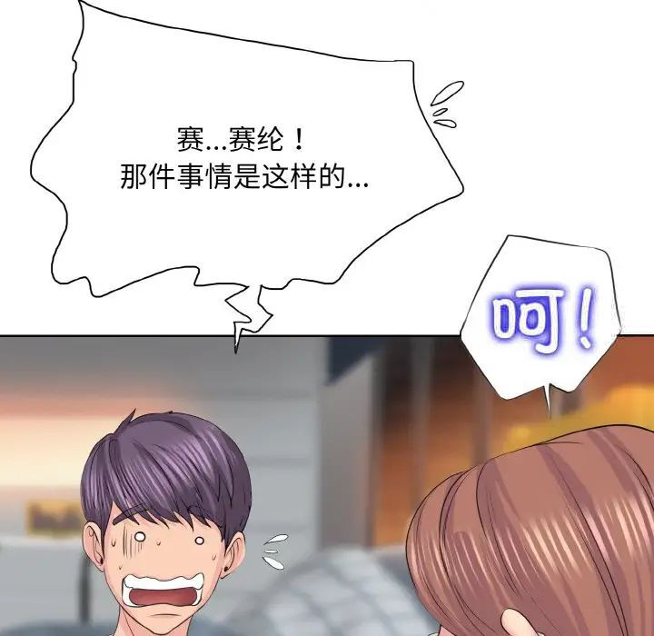 第9话 - 第74.jpg页