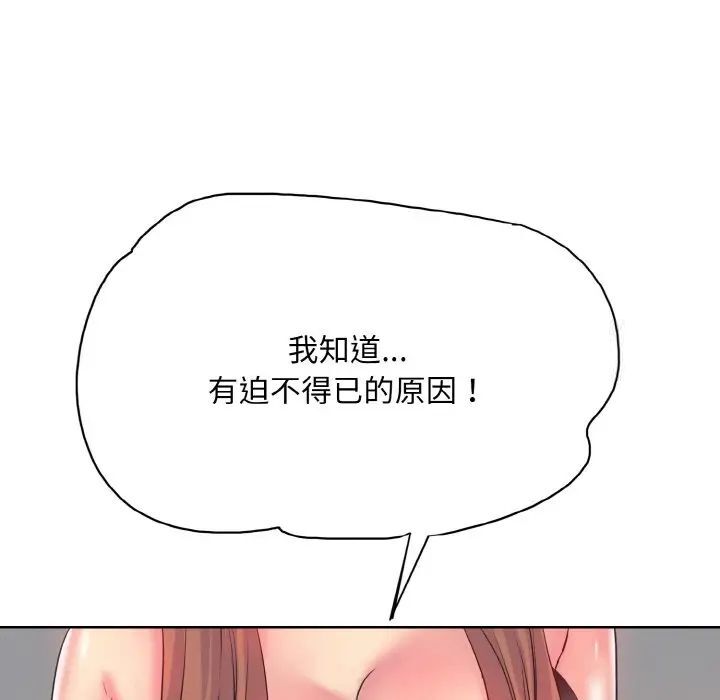 第9话 - 第76.jpg页